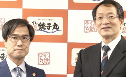 Choushimaru Co.,Ltd.