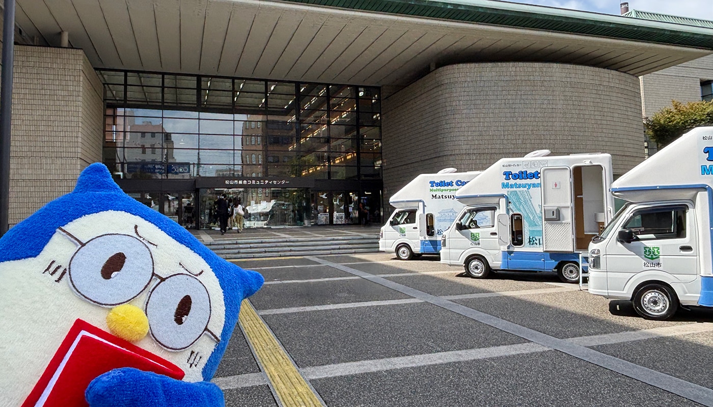 ふっくぅ　松山市のトイレカー展示