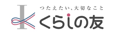 img_くらしの友