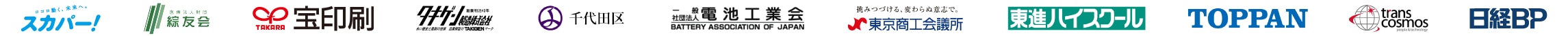 株式会社アテナのお取引先企業様一覧2枚目