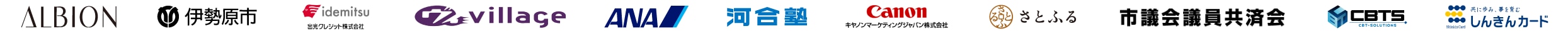 株式会社アテナのお取引先企業様一覧1枚目