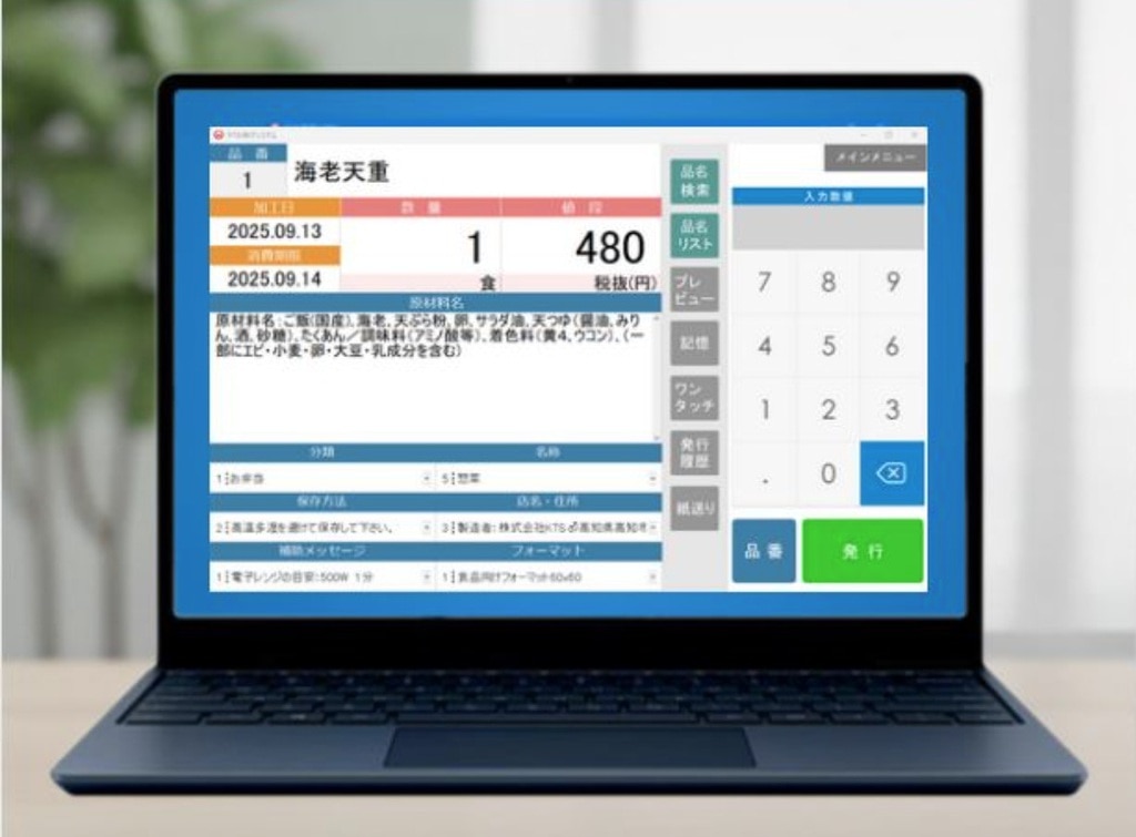 プリントサーバーFLのデスクトップ