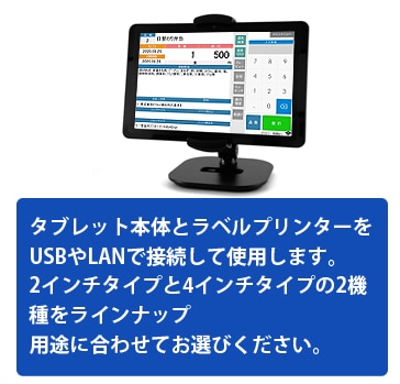 KTS食品表示向けラベルシステムとスター精密ラベルプリンターのご紹介