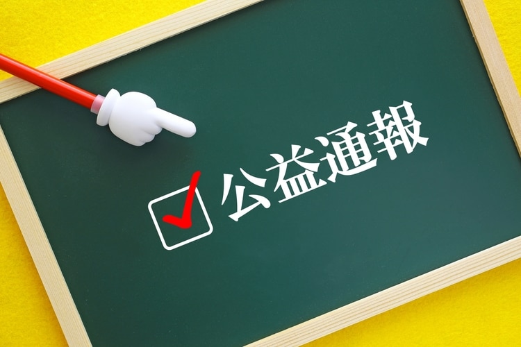 公益通報者保護法改正による内部通報制度の義務化