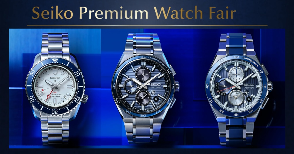 FEATURES 取扱ブランドの特集ページ | 時計専門店ザ・クロックハウス