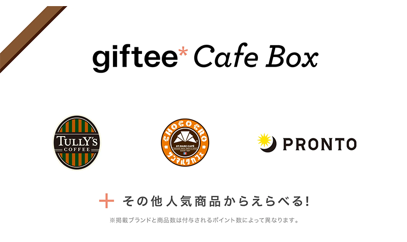 セイコープレミアムウオッチフェア