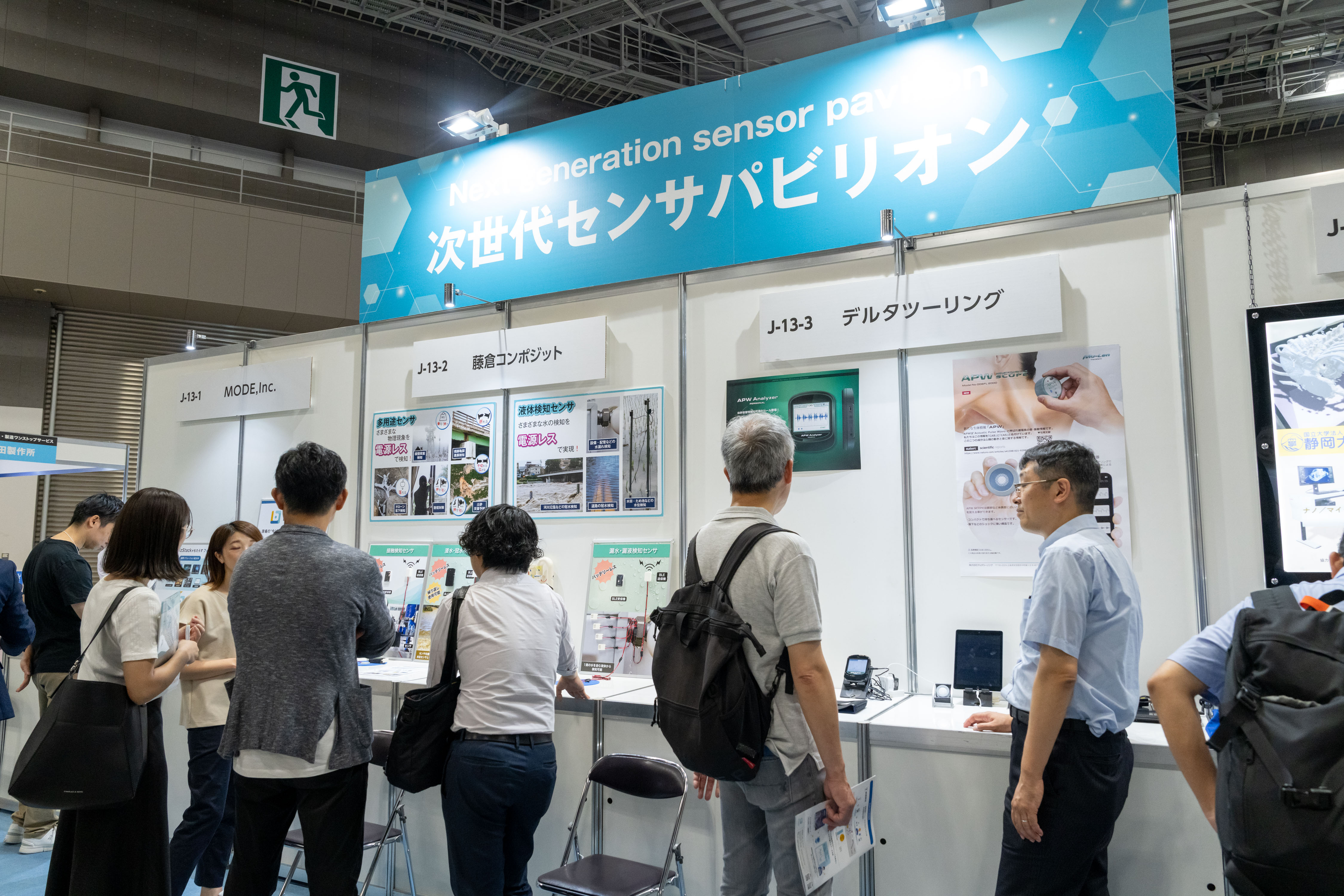 来場者注目の技術がテーマ展示で展開。主催者特別企画展示「Co-Creation Booths」による出展企業の訴求力向上