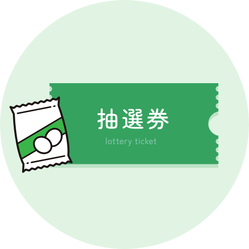 キャンペーン実用例01