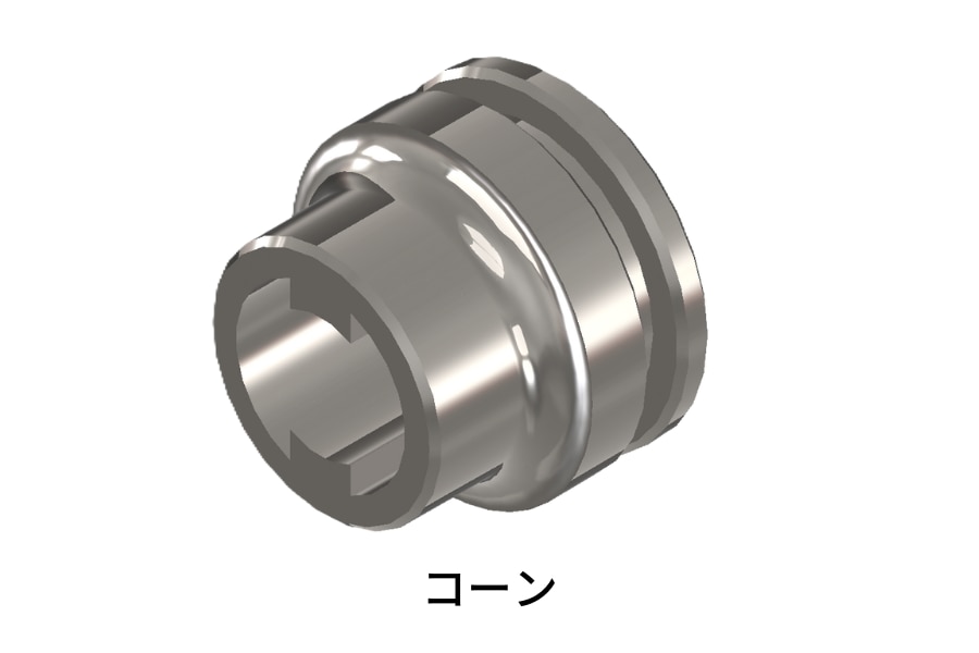 自転車・オートバイ部品　コーン