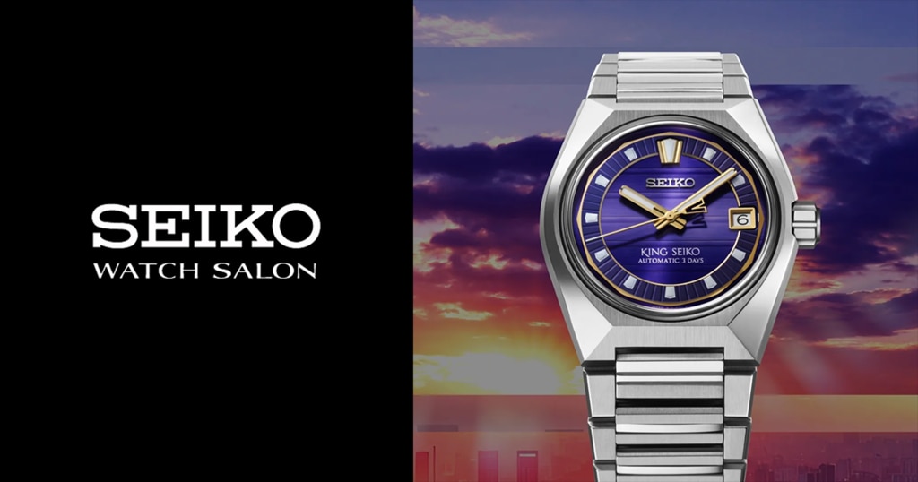 KING SEIKO(キングセイコー) | 時計専門店ザ・クロックハウス