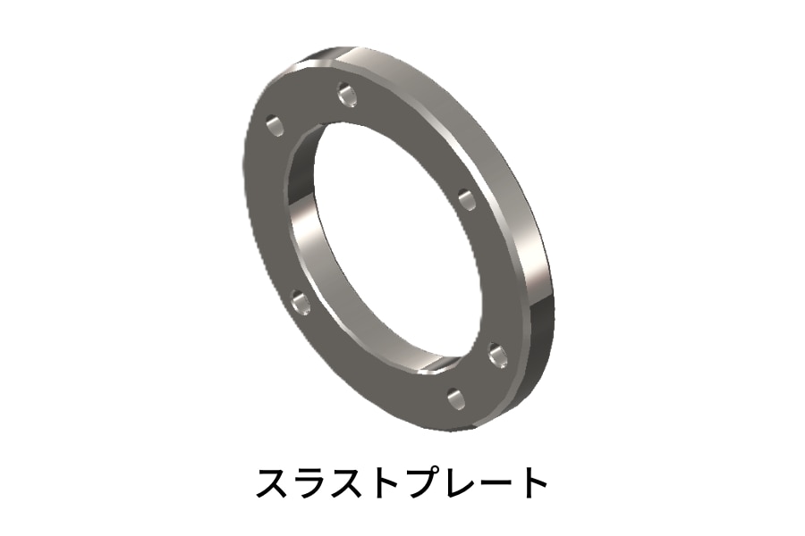 その他_スラストプレート