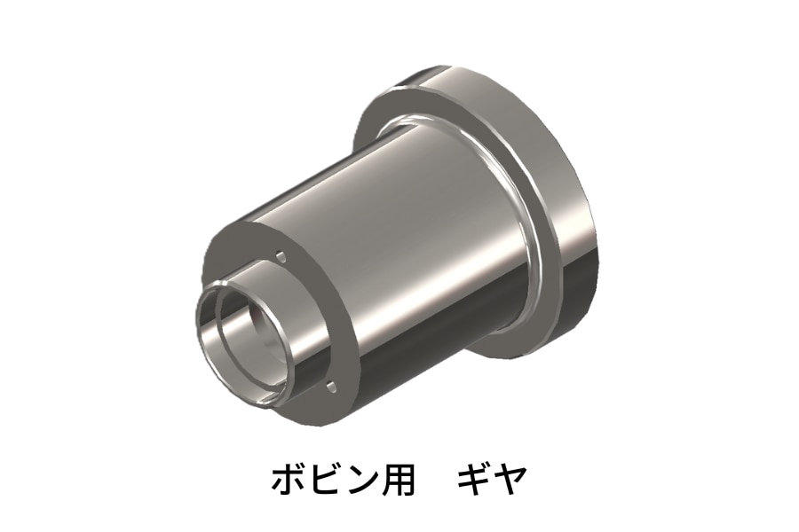 産業用機械・ロボット部品_ボビン用ギヤ