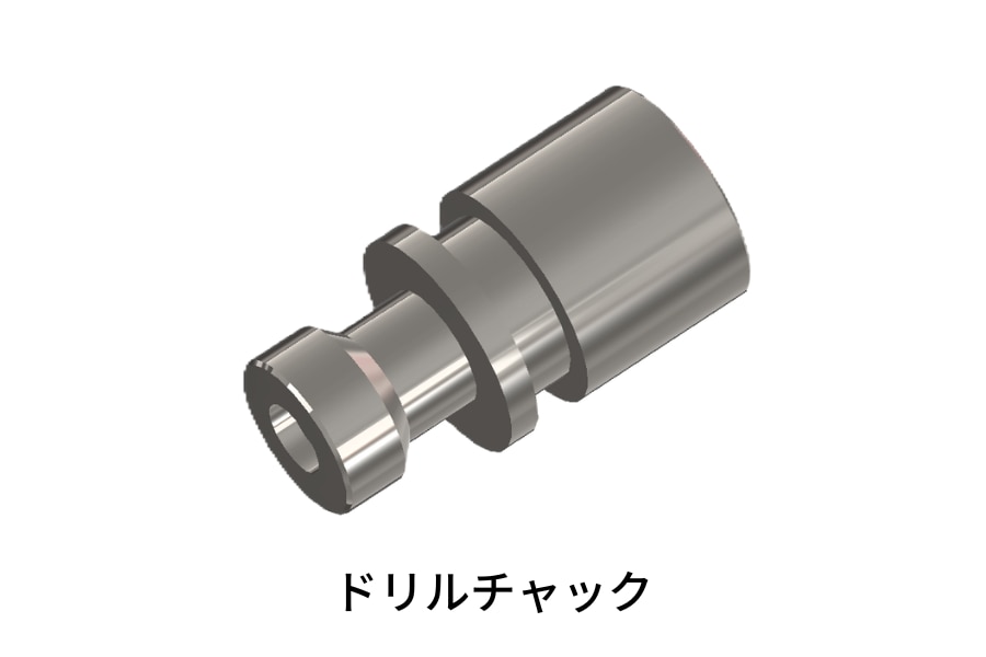 その他部品_ドリルチャック