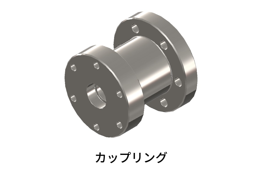 その他部品_カップリング