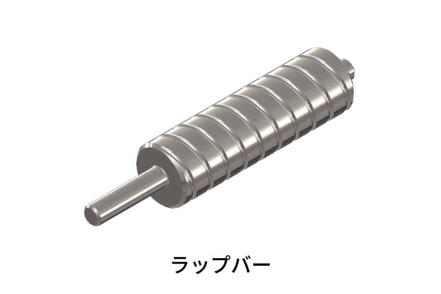 産業用機械部品_ラップバー