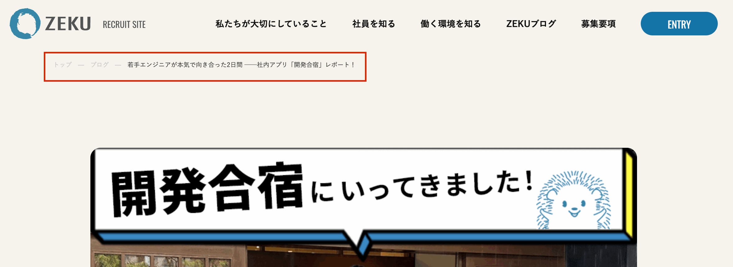 パンくずリスト