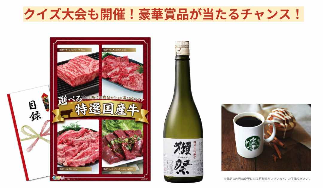 ゲーム大会景品