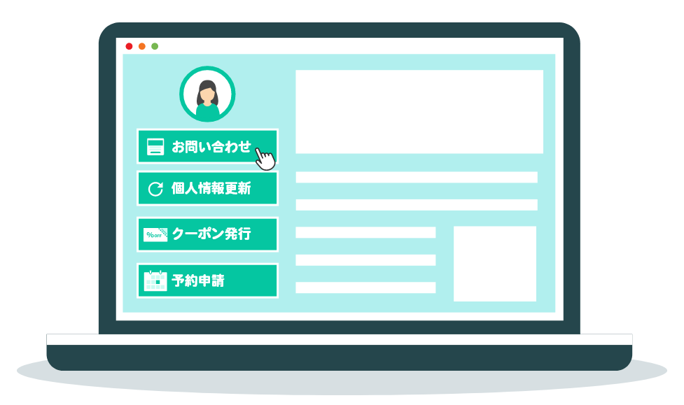 マイページ作成・会員サイト作成