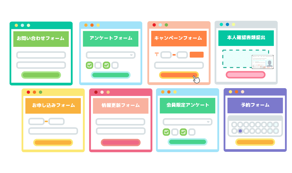 Webフォーム作成