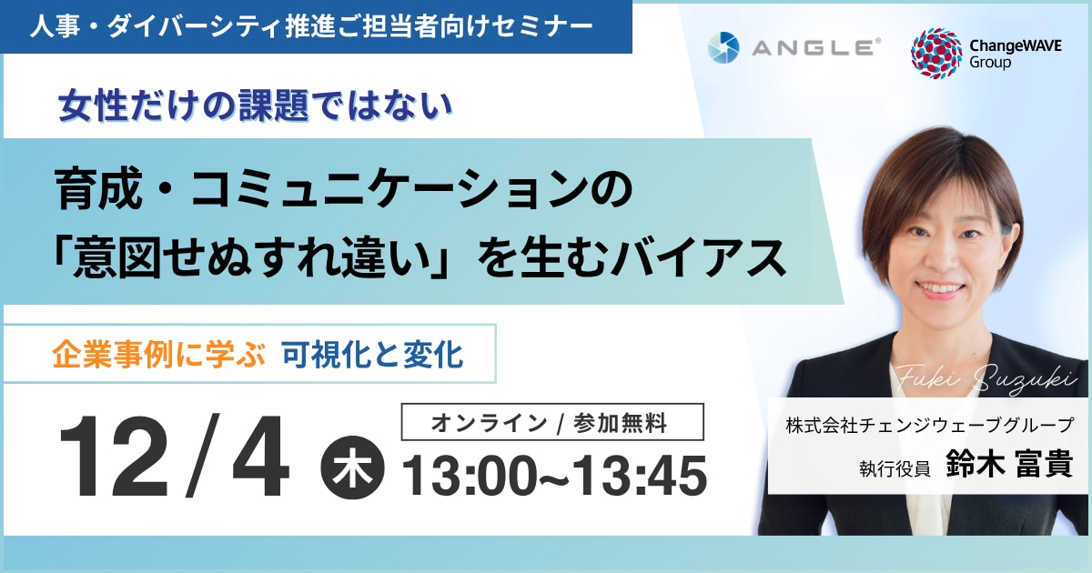 12月4日セミナーバナー