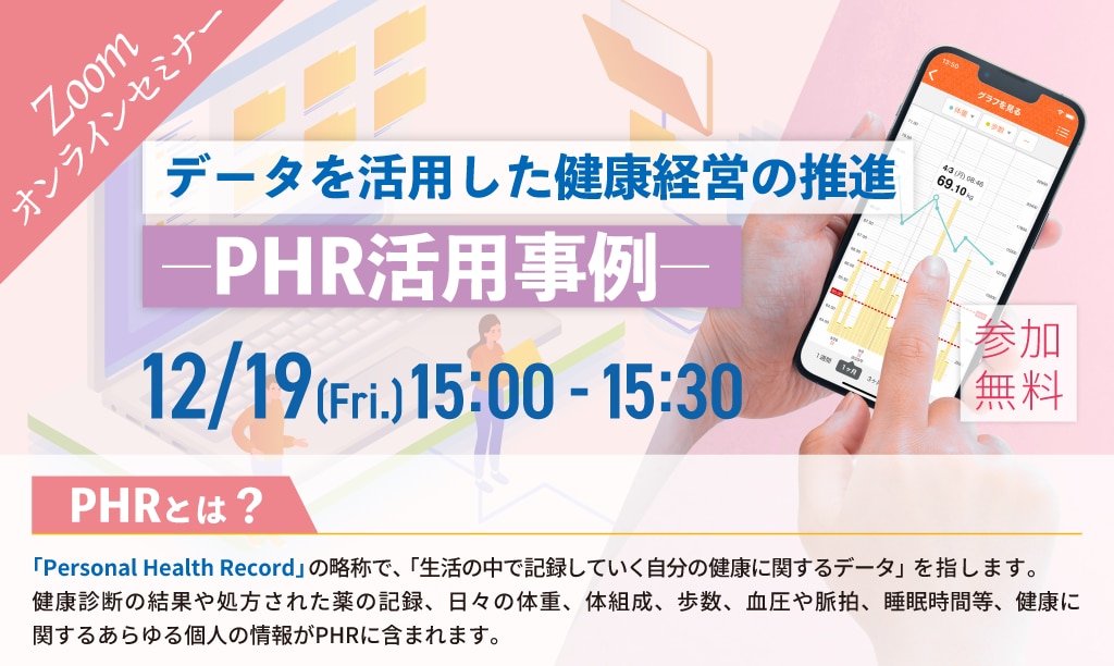 株式会社タニタヘルスリンク――Innovating Your Health