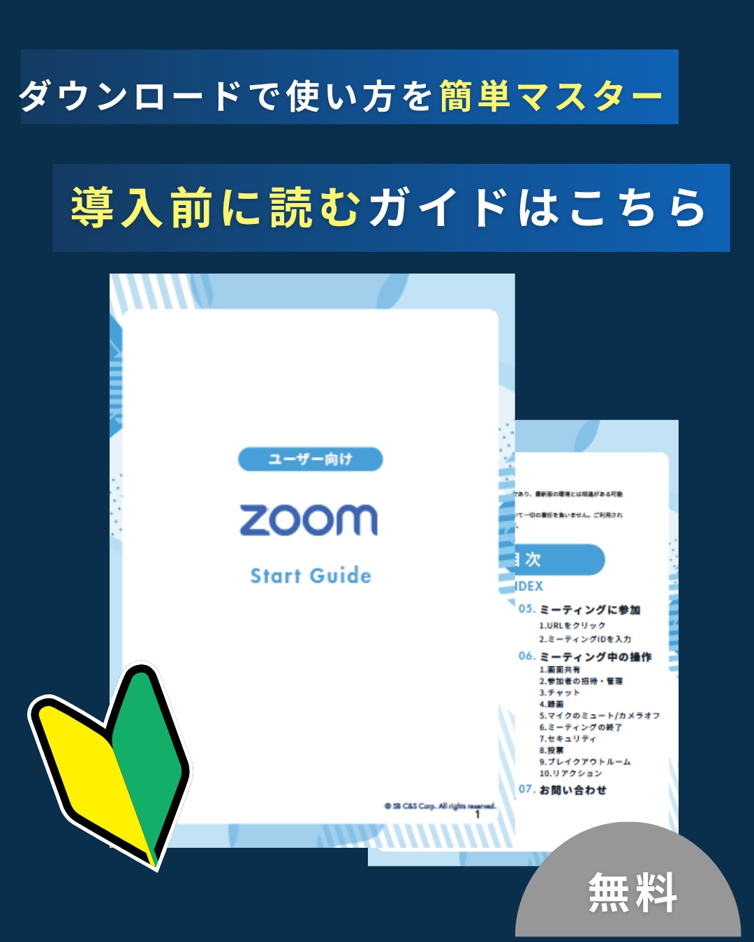 よくあるご質問 | Zoom相談センター | powered by Cloud Service Concierge