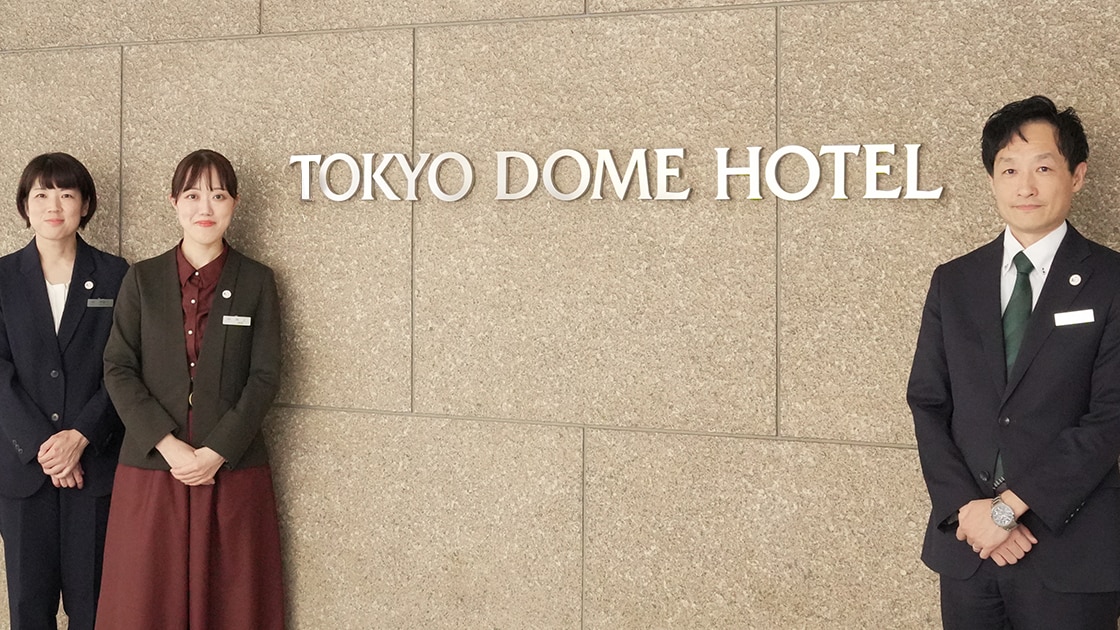 株式会社東京ドームホテル