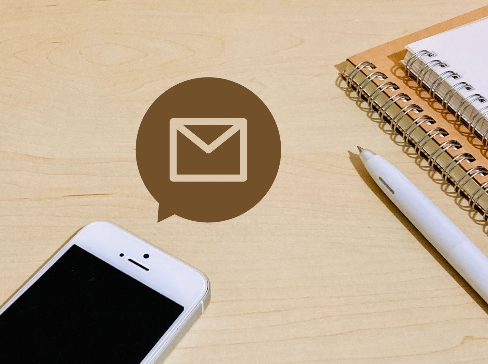 メールを一斉送信する2つの方法