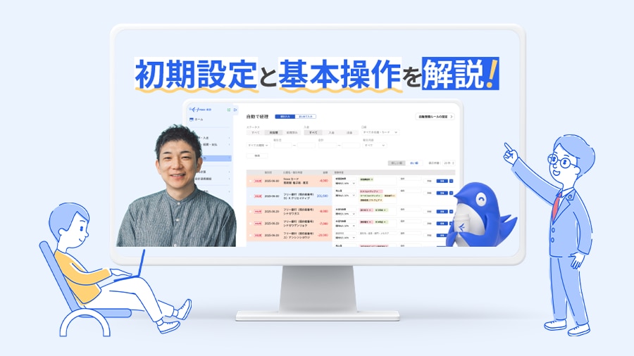 限定セミナー学習教材のご提供