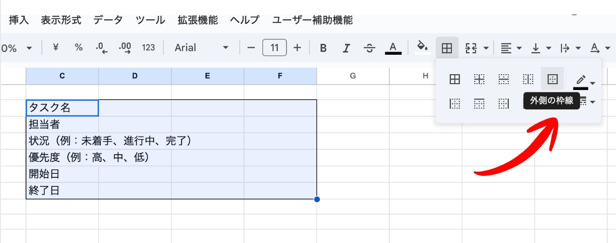 2.ヘッダーと枠組みを作成する
