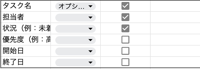 チェックボックス