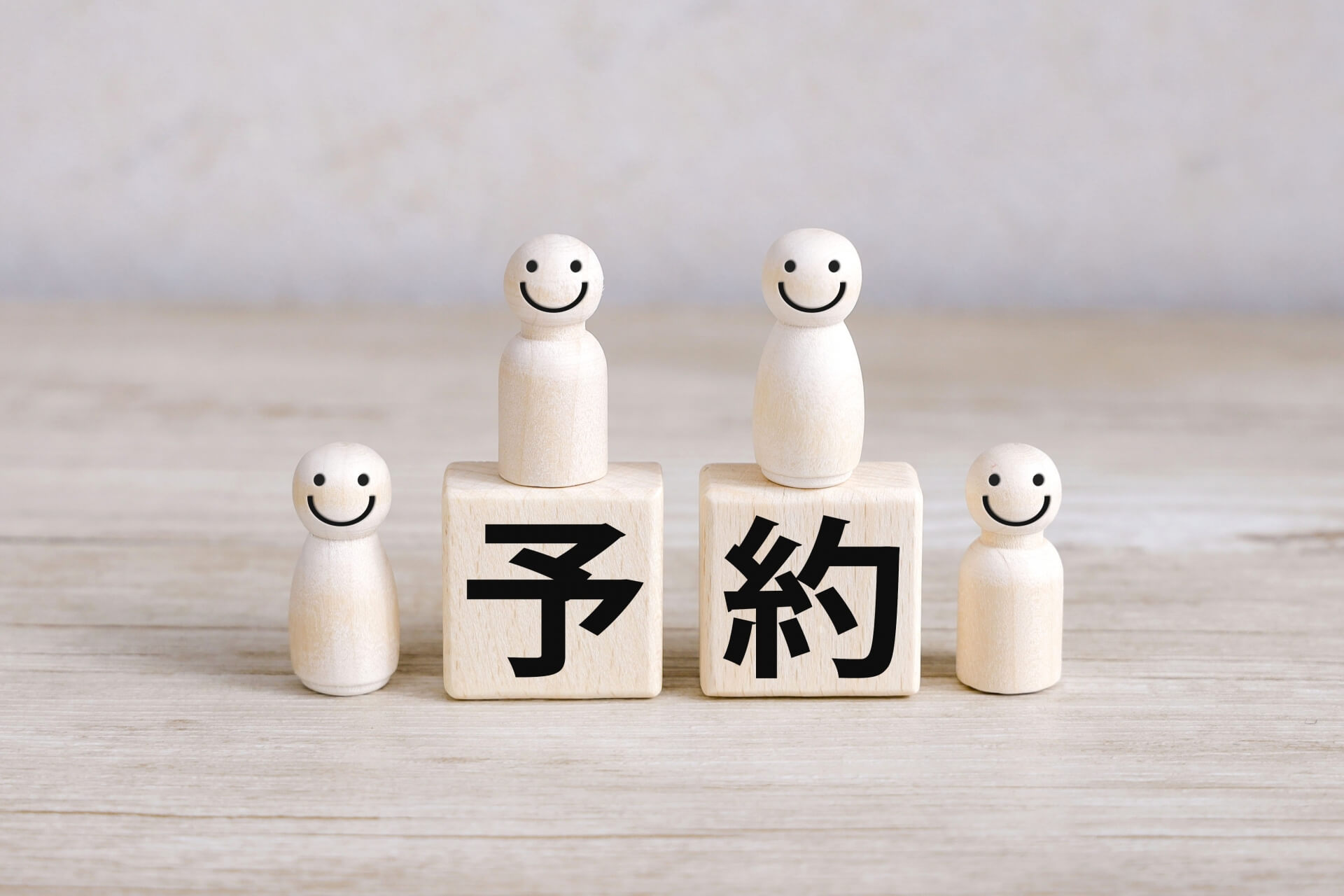 予約システムに必要な主な機能一覧