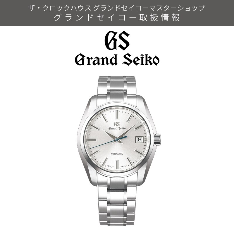 グランドセイコー　SBGR315