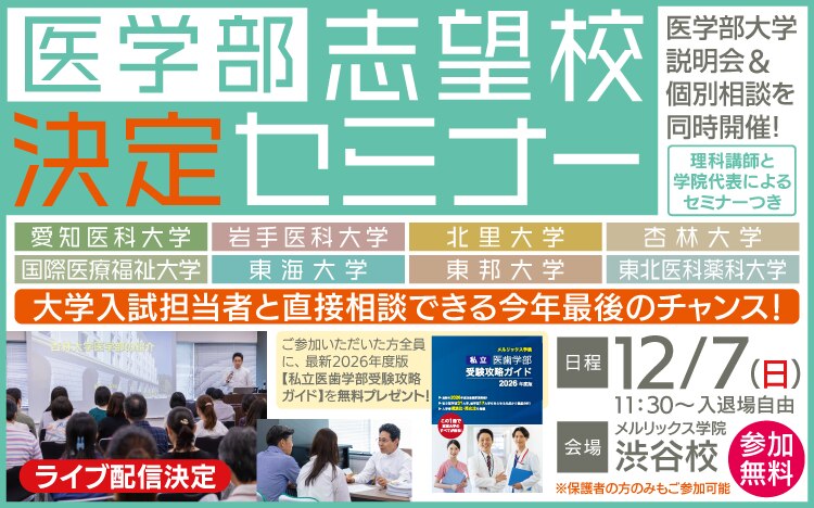 歯科医師国家試験