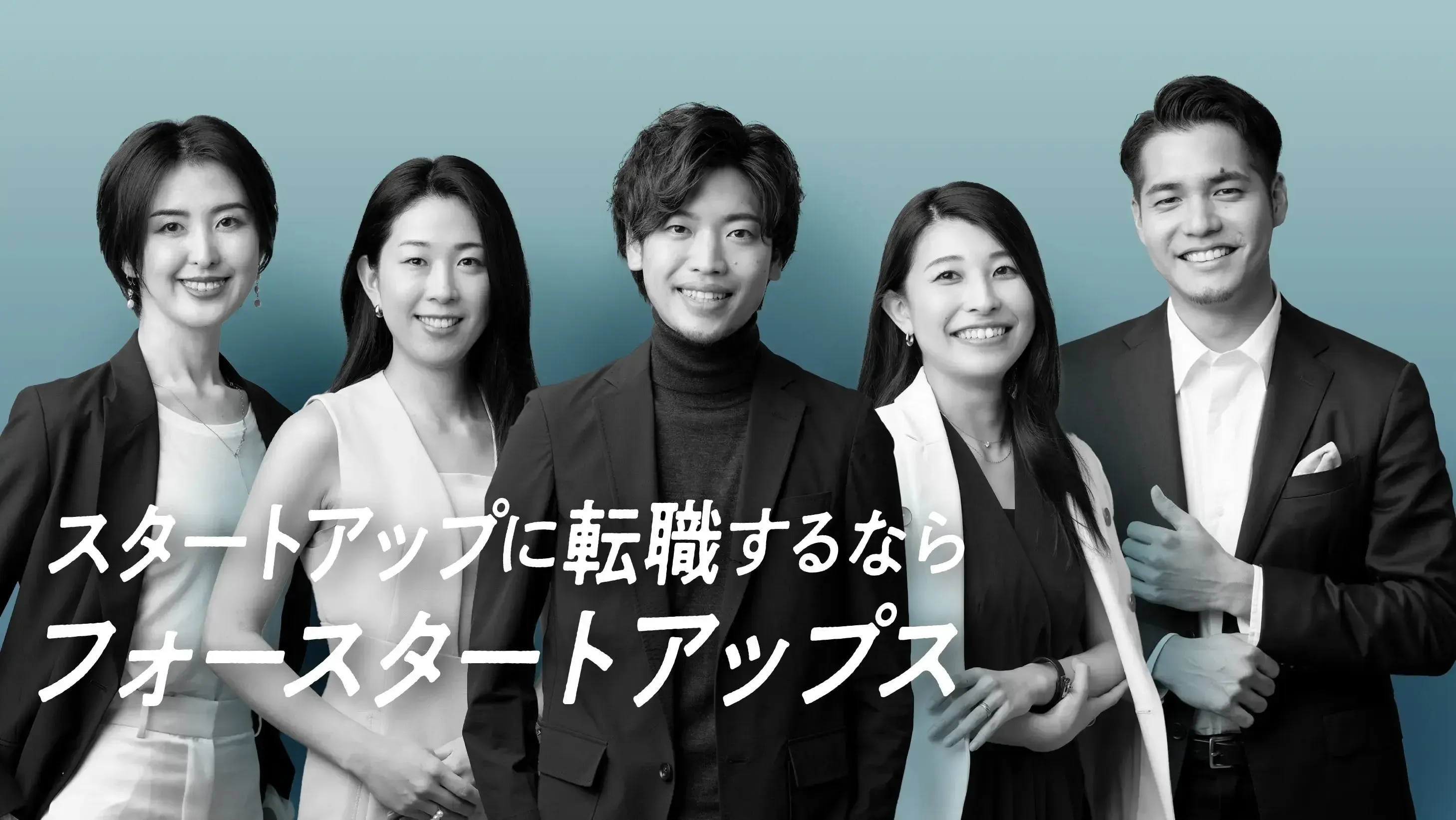 for Startups（フォースタートアップス）