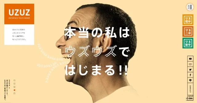 ウズキャリ(UZUZ)
