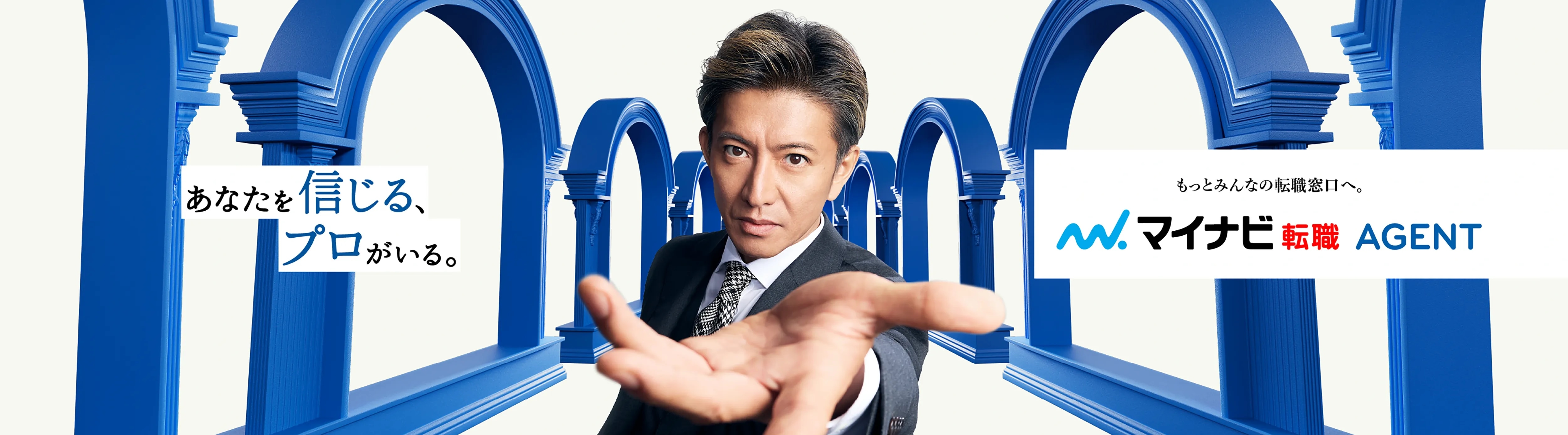 マイナビ転職エージェント（Mynavi AGENT）