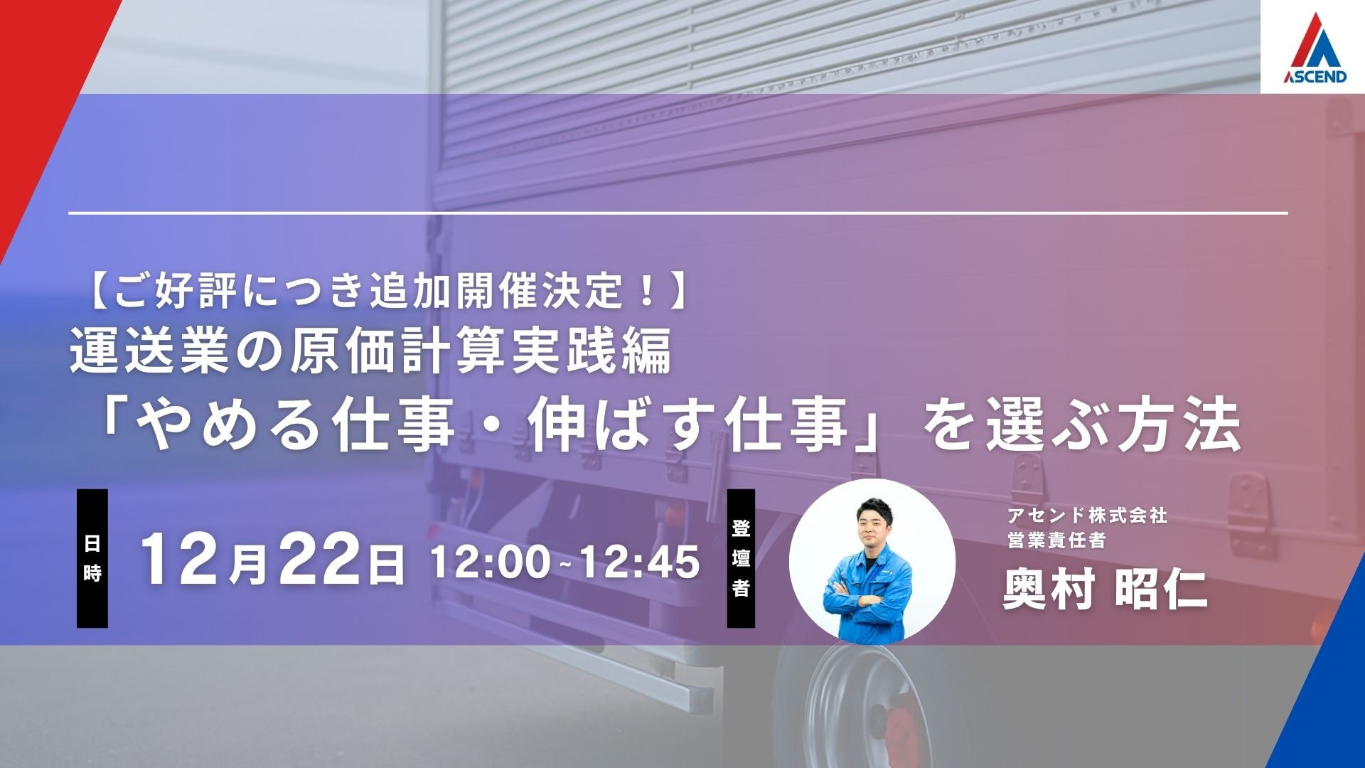 20251222原価計算実践編