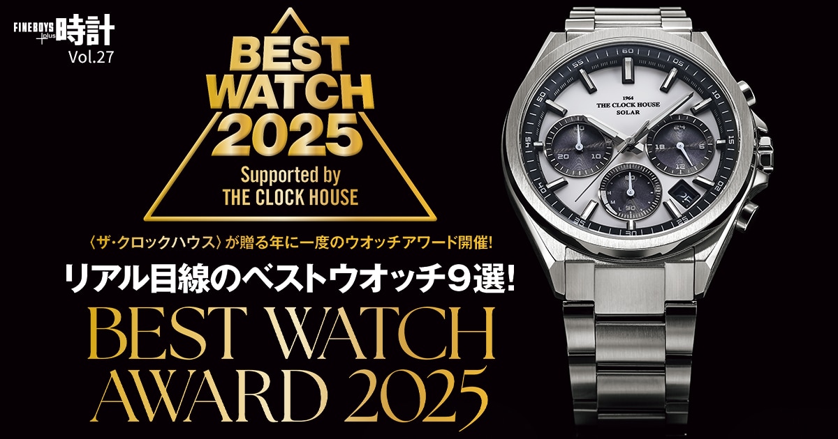 FINEBOYS+plus時計Vol27