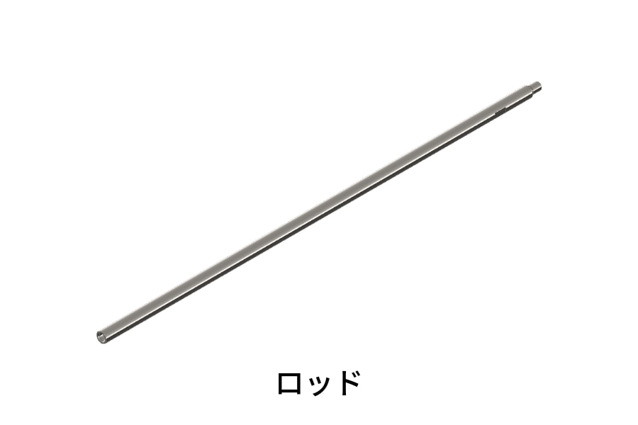 その他部品_ロッド