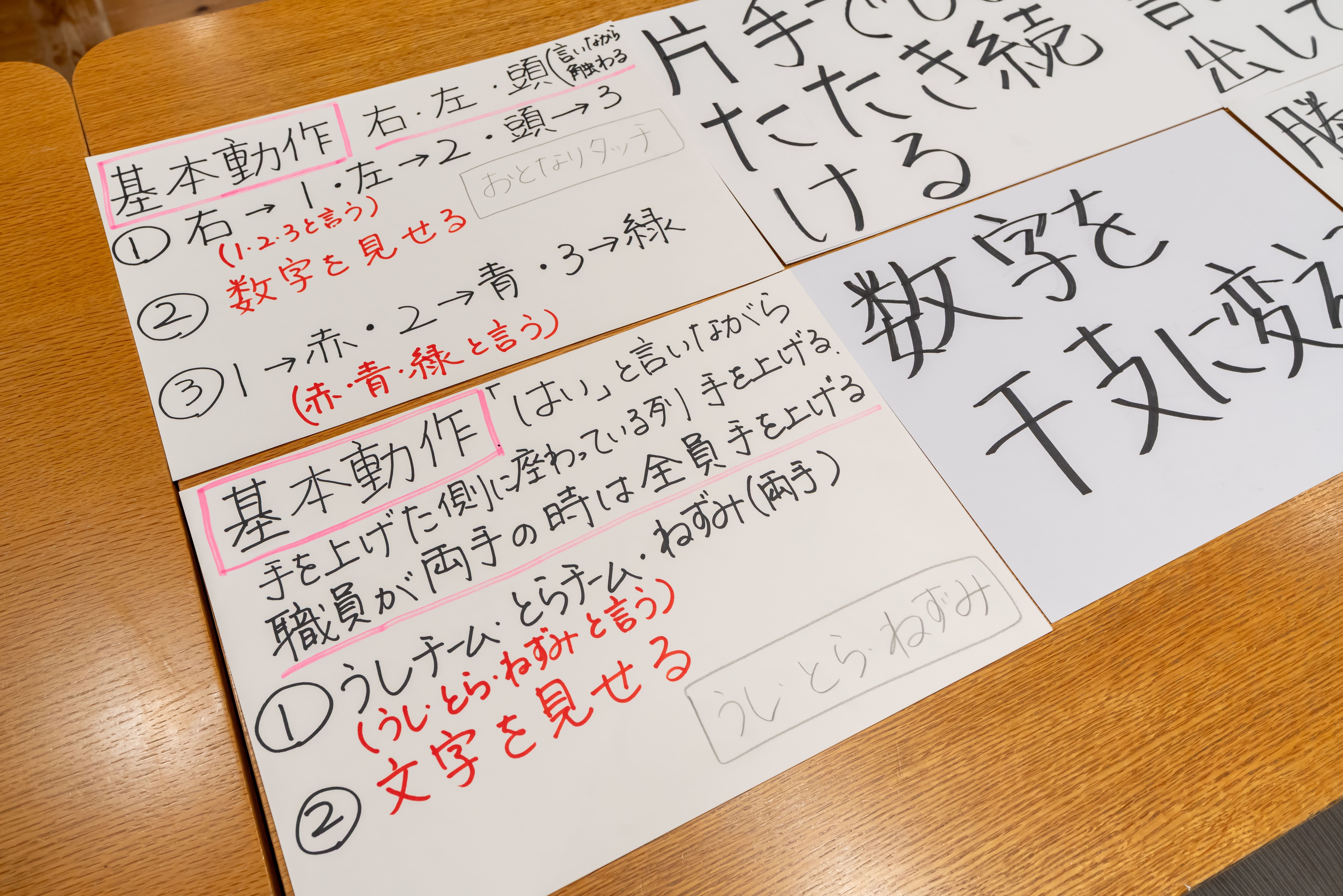 三楽デイサービス いとぐるま_体操指示