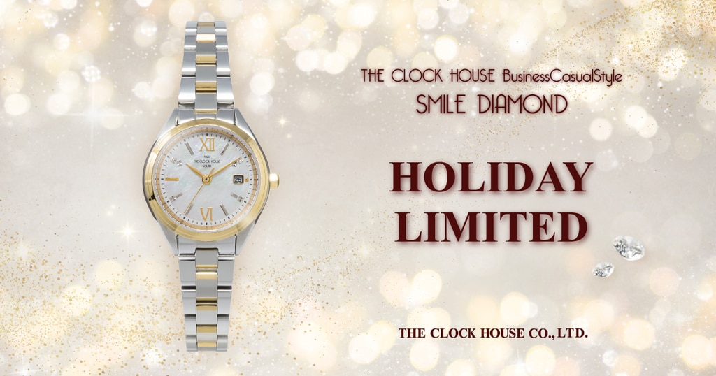 時計専門店ザ・クロックハウス