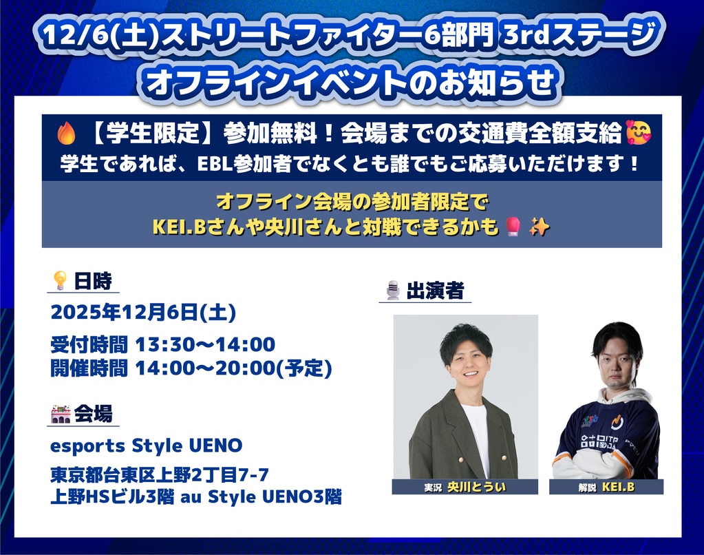 ExCROSS BLUE LEAGUE 2025