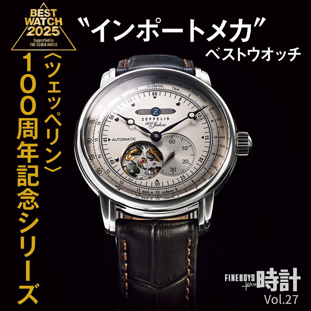FINEBOYS+plus時計Vol27_ZEPPELIN
