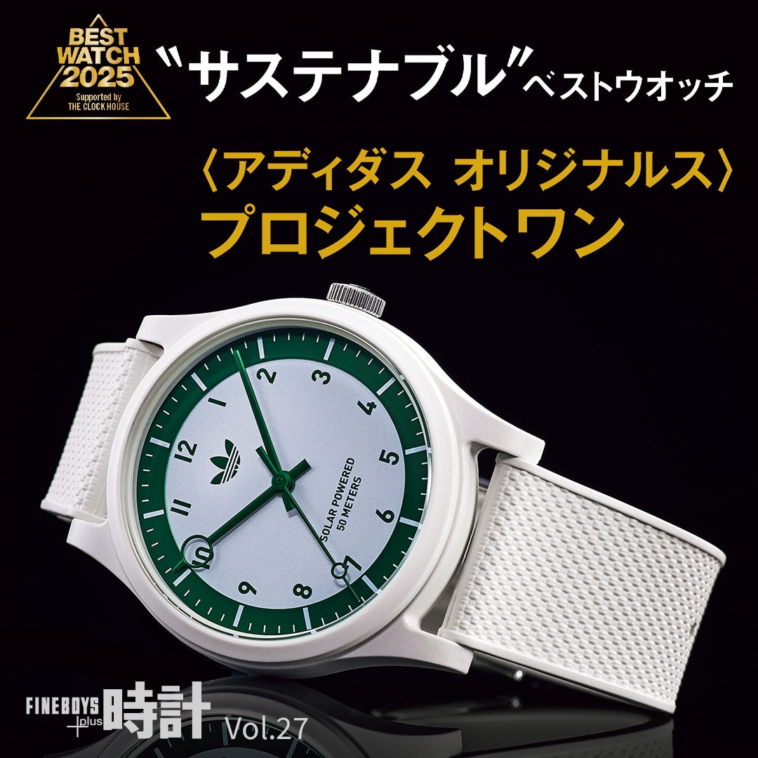 FINEBOYS+plus時計Vol27_adidas