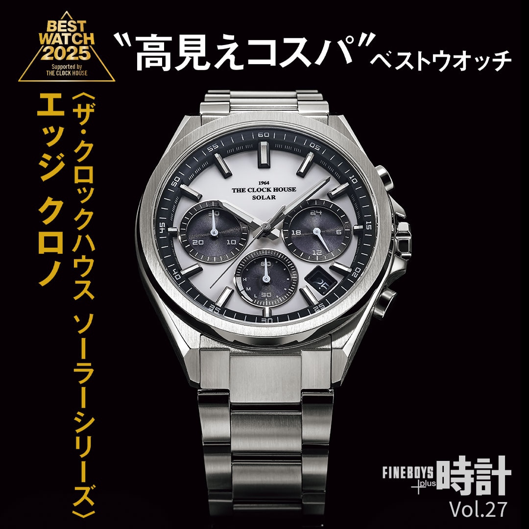 FINEBOYS+plus時計Vol27_THECLOCKHOUSE