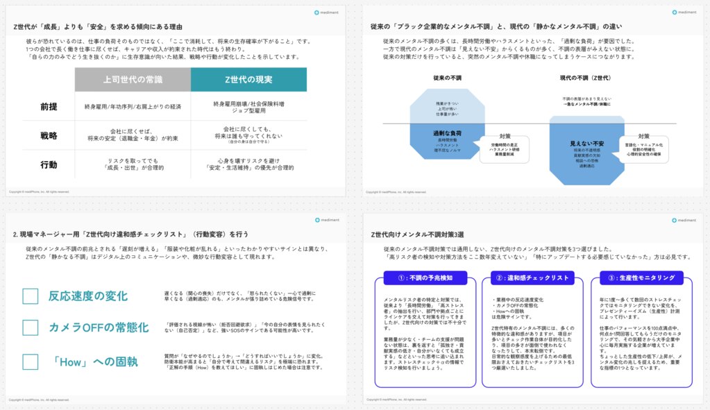 Z世代特有のメンタル不調と解決策3選02