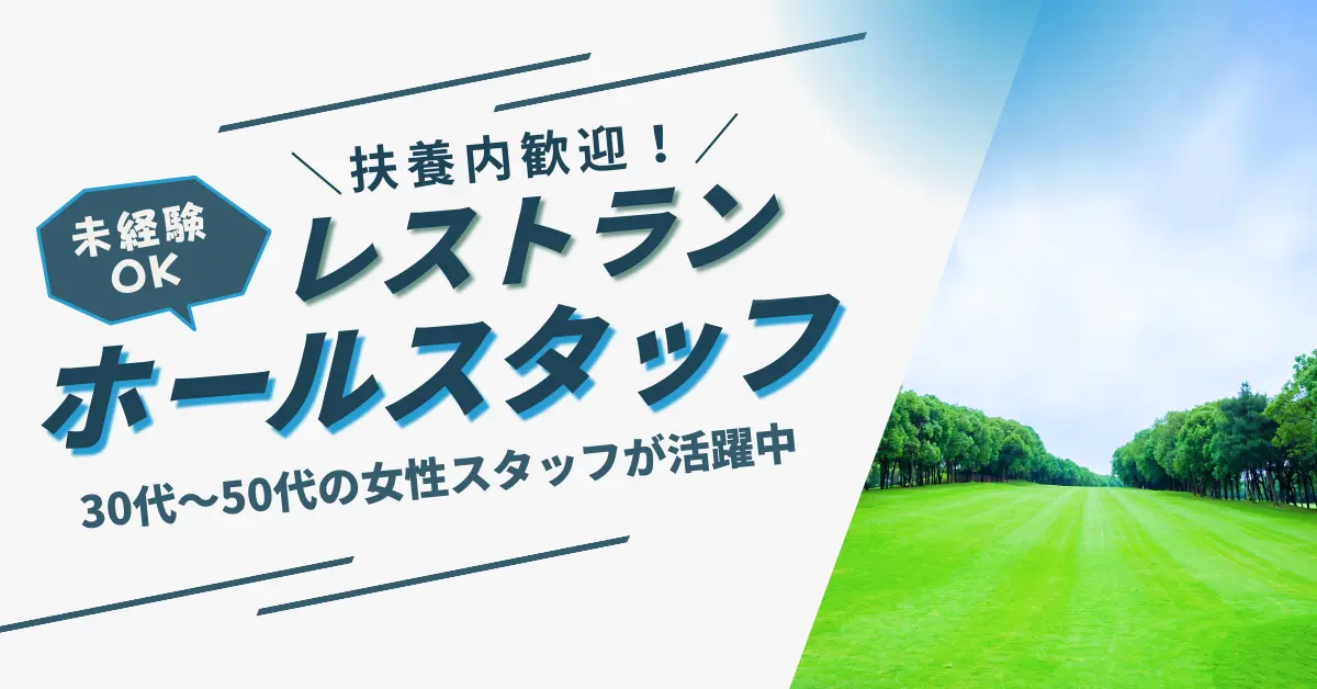 【時給1200円】兵庫県三木市吉川町湯谷でパート:接客業務のお仕事