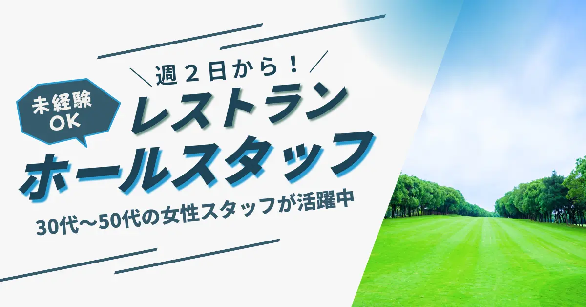 時給 1,250円  月収19万円以上可能/20日勤務（8時間）の場合