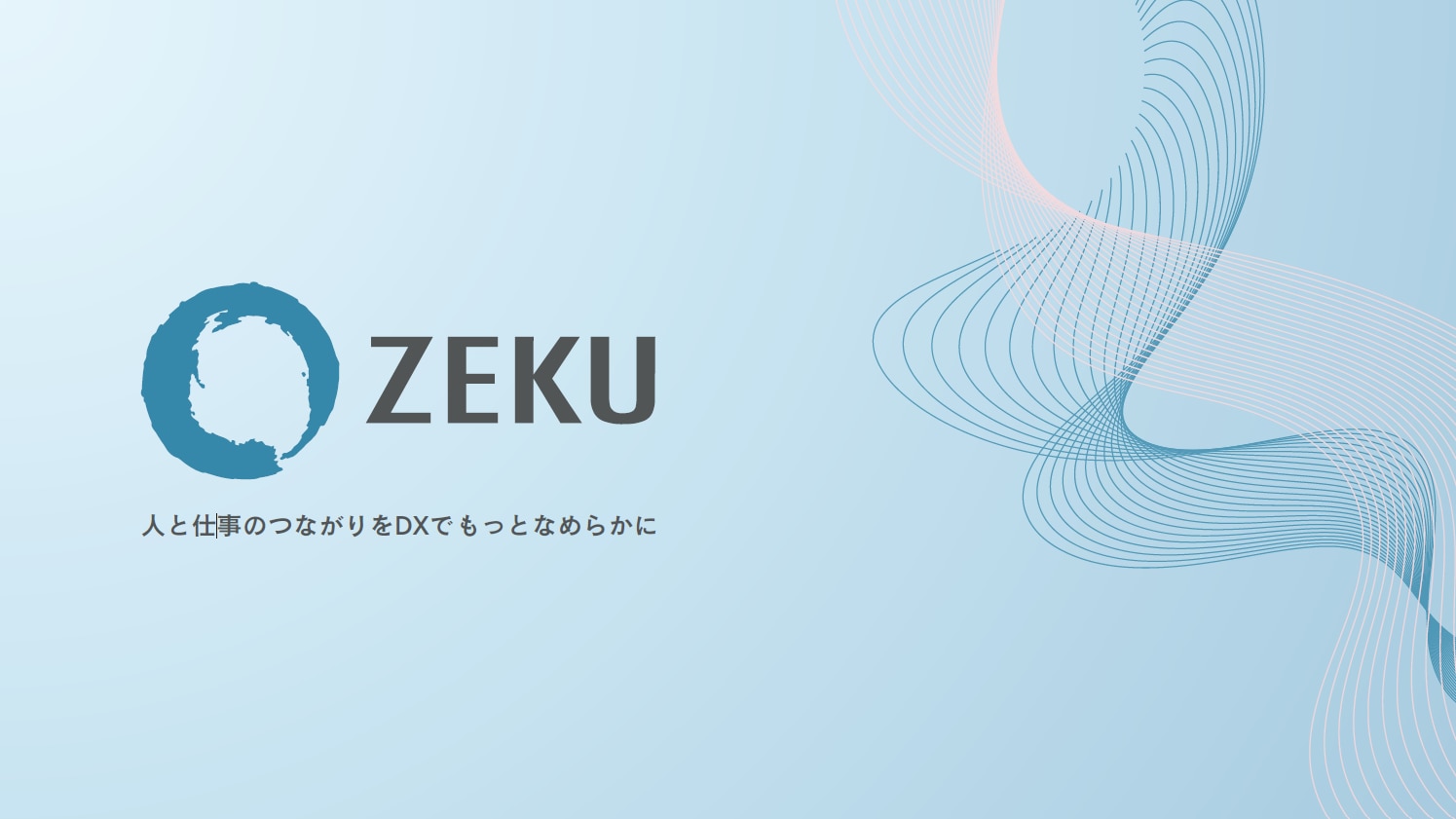 会社案内資料の図